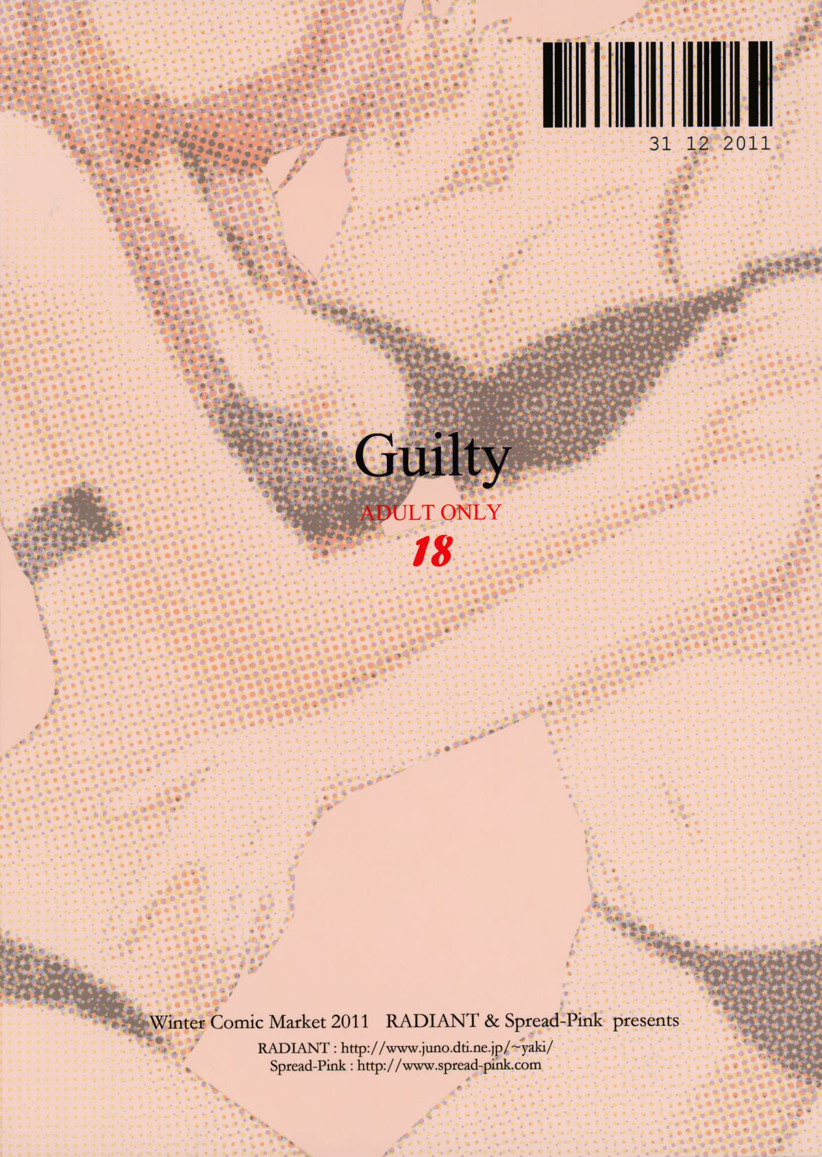 (C81) [Radiant、Spread-Pink (悠樹真琴、Zinno)] Guilty (ギルティクラウン、すーぱーそに子) [英訳] [ページ欠落]