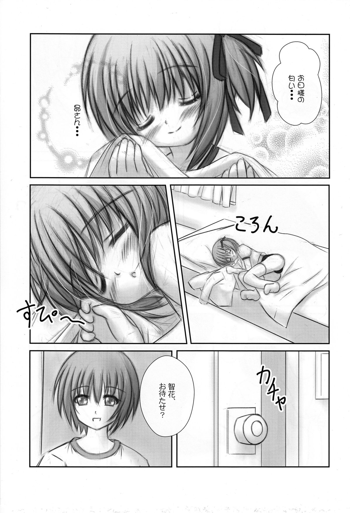 (C85) [なないろもも組 (幼菜すみか)] まったく、睡眠中は最高だぜ!? (ロウきゅーぶ!)