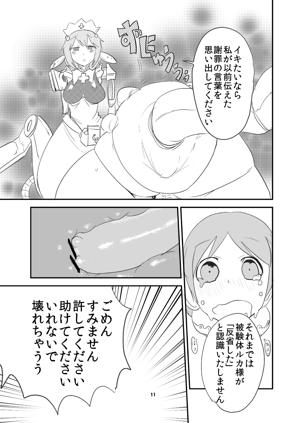 [瀬戸内製薬 (瀬戸内)] もんむす・くえすと!ビヨンド・ジ・エンド5 (もんむす・くえすと!前章 ～負ければ妖女に犯される～) [DL版]