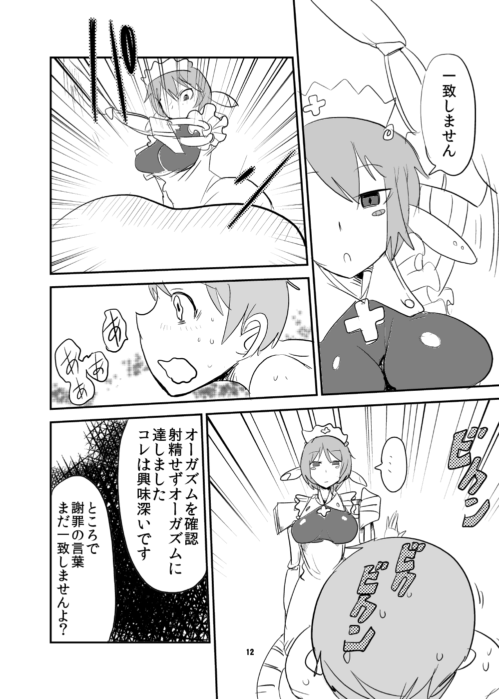 [瀬戸内製薬 (瀬戸内)] もんむす・くえすと!ビヨンド・ジ・エンド5 (もんむす・くえすと!前章 ～負ければ妖女に犯される～) [DL版]