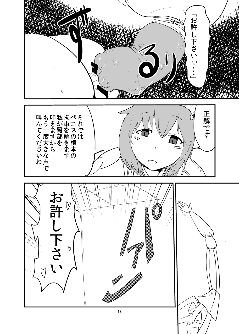 [瀬戸内製薬 (瀬戸内)] もんむす・くえすと!ビヨンド・ジ・エンド5 (もんむす・くえすと!前章 ～負ければ妖女に犯される～) [DL版]
