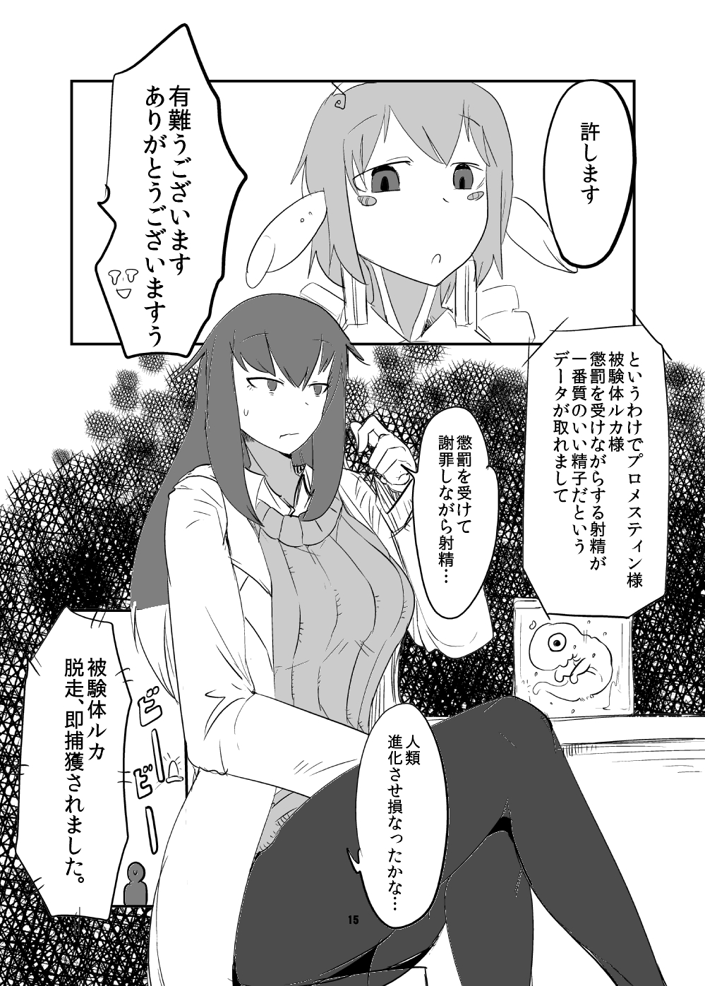 [瀬戸内製薬 (瀬戸内)] もんむす・くえすと!ビヨンド・ジ・エンド5 (もんむす・くえすと!前章 ～負ければ妖女に犯される～) [DL版]