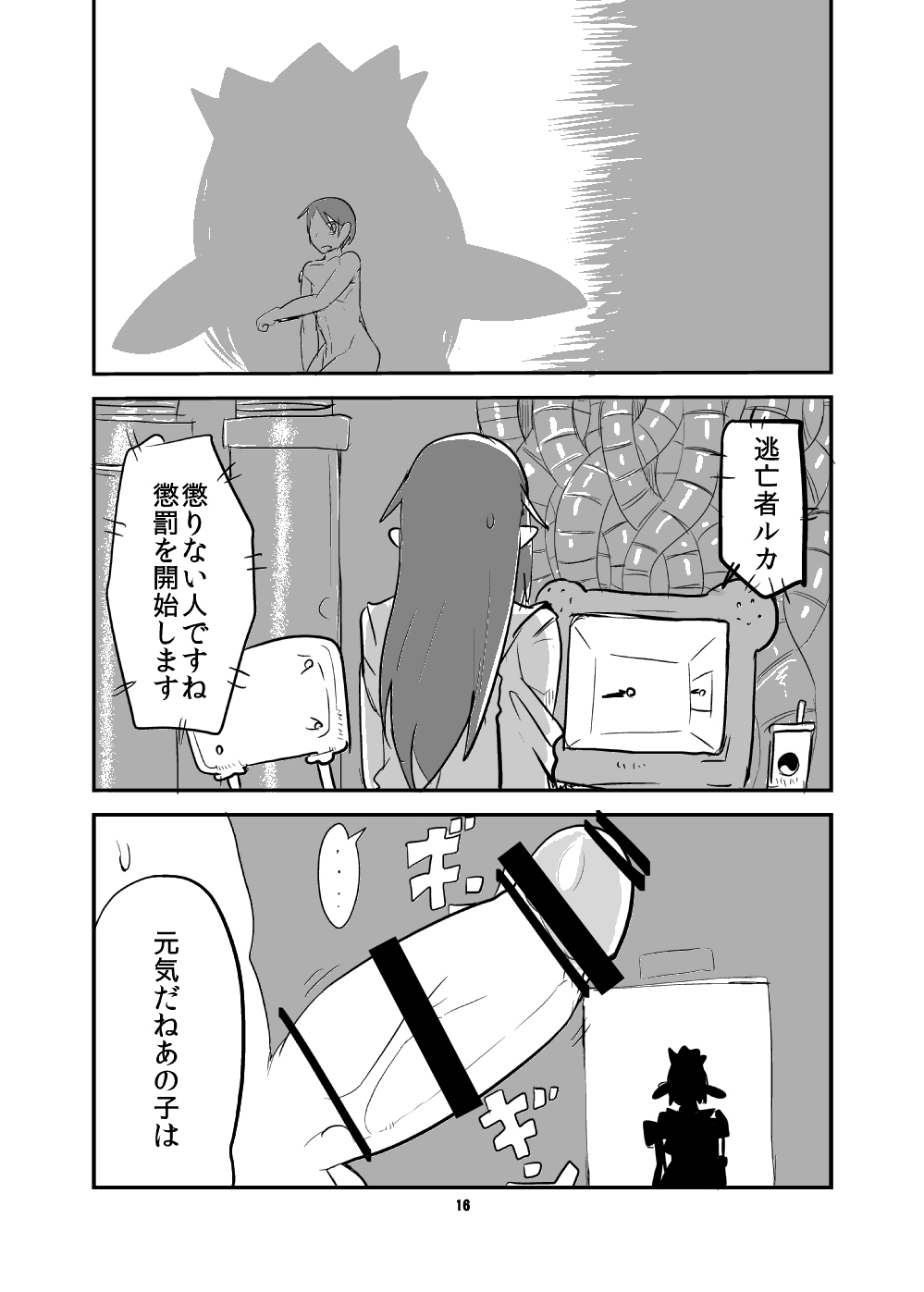 [瀬戸内製薬 (瀬戸内)] もんむす・くえすと!ビヨンド・ジ・エンド5 (もんむす・くえすと!前章 ～負ければ妖女に犯される～) [DL版]
