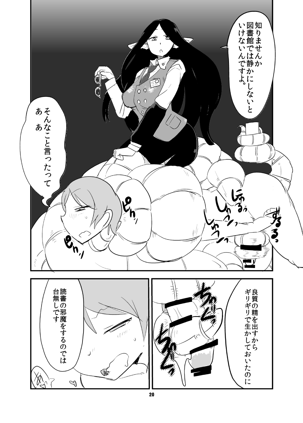 [瀬戸内製薬 (瀬戸内)] もんむす・くえすと!ビヨンド・ジ・エンド5 (もんむす・くえすと!前章 ～負ければ妖女に犯される～) [DL版]