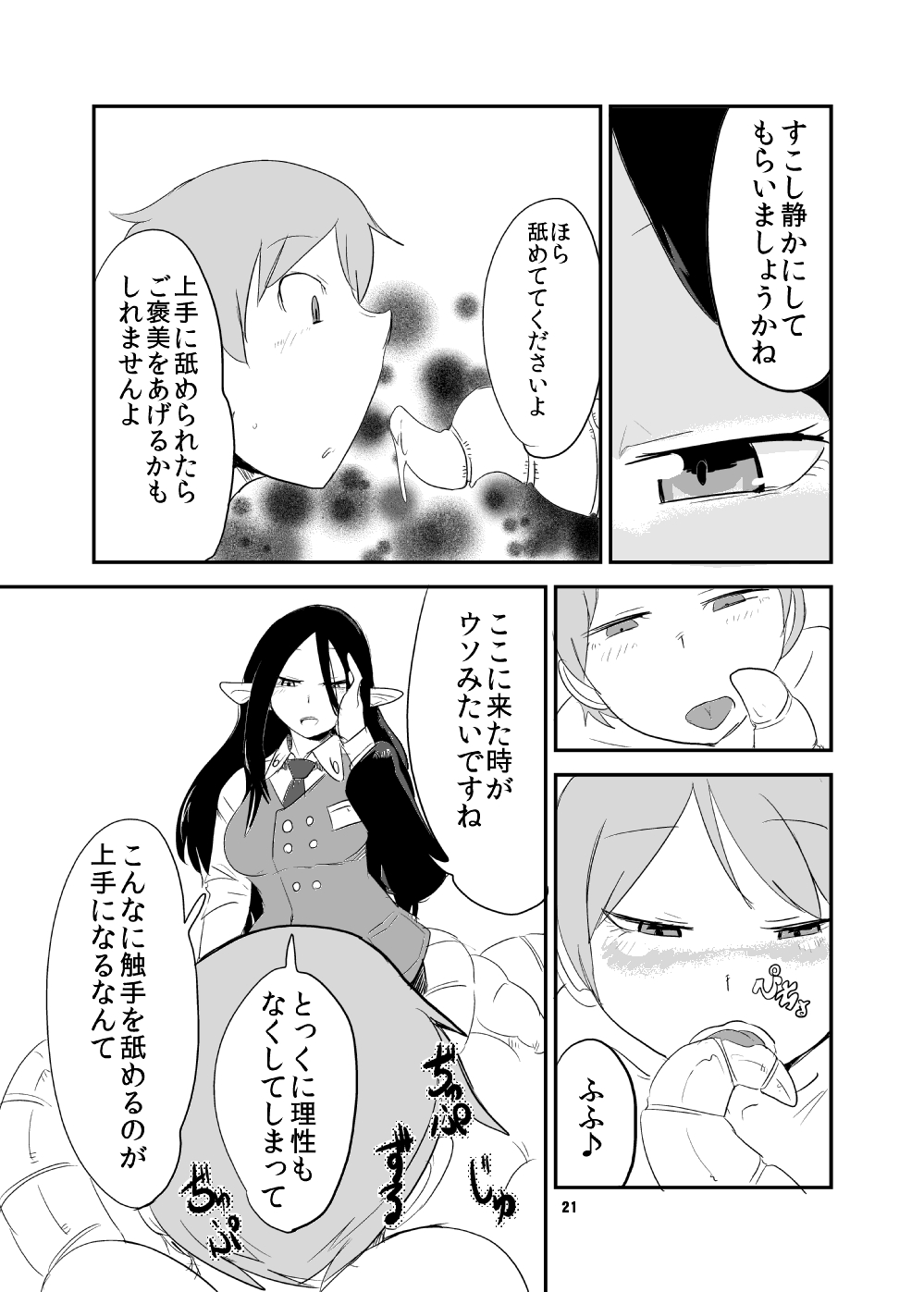 [瀬戸内製薬 (瀬戸内)] もんむす・くえすと!ビヨンド・ジ・エンド5 (もんむす・くえすと!前章 ～負ければ妖女に犯される～) [DL版]