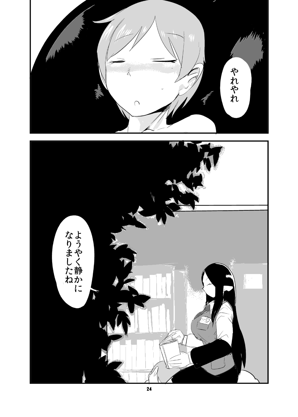 [瀬戸内製薬 (瀬戸内)] もんむす・くえすと!ビヨンド・ジ・エンド5 (もんむす・くえすと!前章 ～負ければ妖女に犯される～) [DL版]