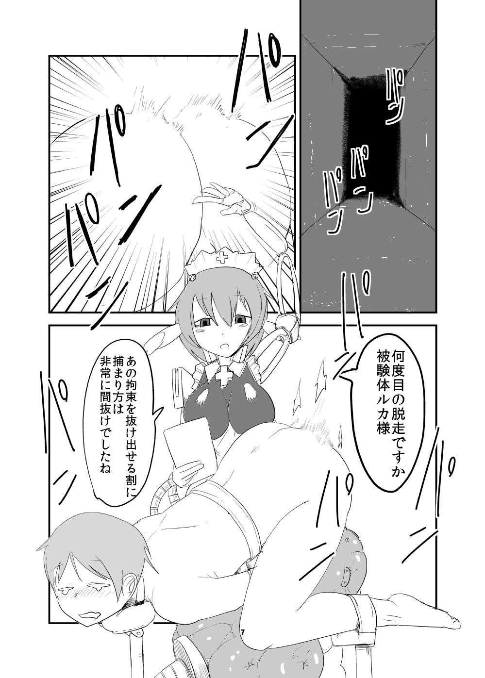 [瀬戸内製薬 (瀬戸内)] もんむす・くえすと!ビヨンド・ジ・エンド5 (もんむす・くえすと!前章 ～負ければ妖女に犯される～) [DL版]