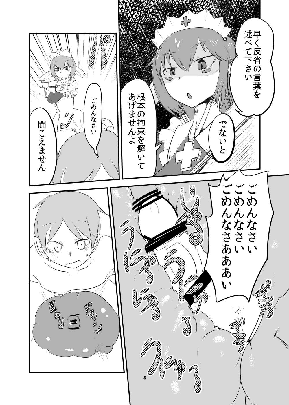 [瀬戸内製薬 (瀬戸内)] もんむす・くえすと!ビヨンド・ジ・エンド5 (もんむす・くえすと!前章 ～負ければ妖女に犯される～) [DL版]