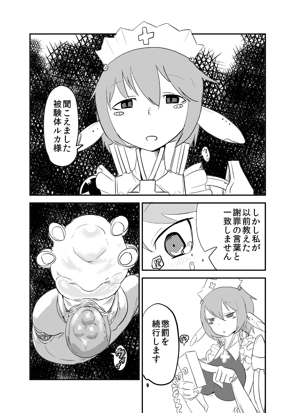 [瀬戸内製薬 (瀬戸内)] もんむす・くえすと!ビヨンド・ジ・エンド5 (もんむす・くえすと!前章 ～負ければ妖女に犯される～) [DL版]