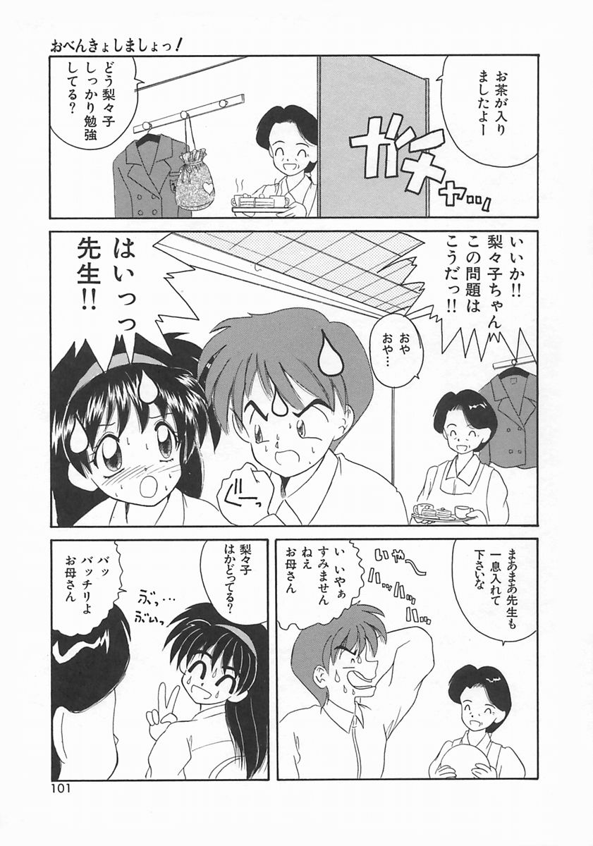 [ななみ静] ももいろ仔猫