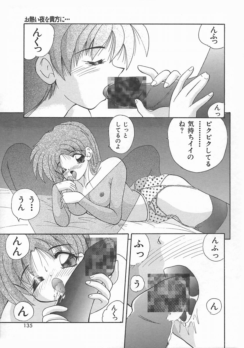 [ななみ静] ももいろ仔猫