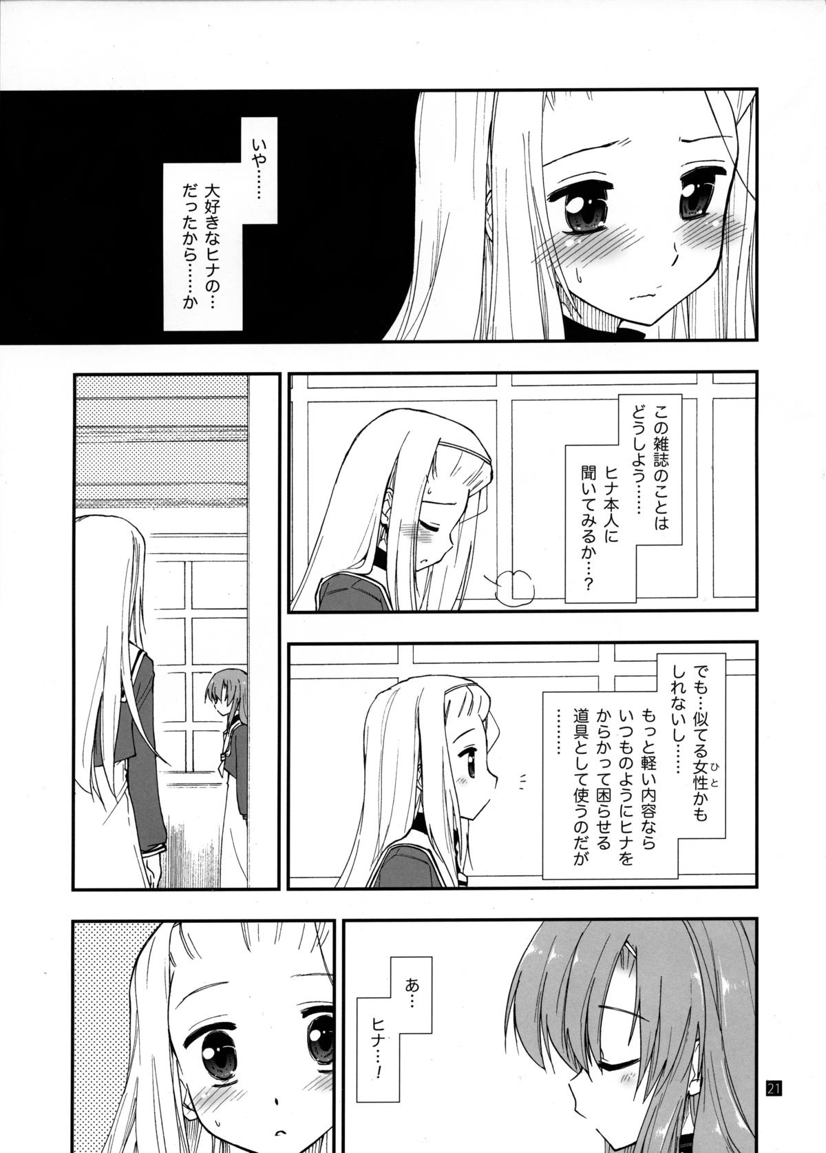 (C85) [ギリギリ虹色 (上乃龍也)] ヒナとハヤテ 1 (ハヤテのごとく!)
