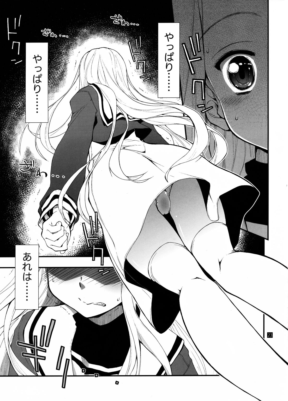 (C85) [ギリギリ虹色 (上乃龍也)] ヒナとハヤテ 1 (ハヤテのごとく!)