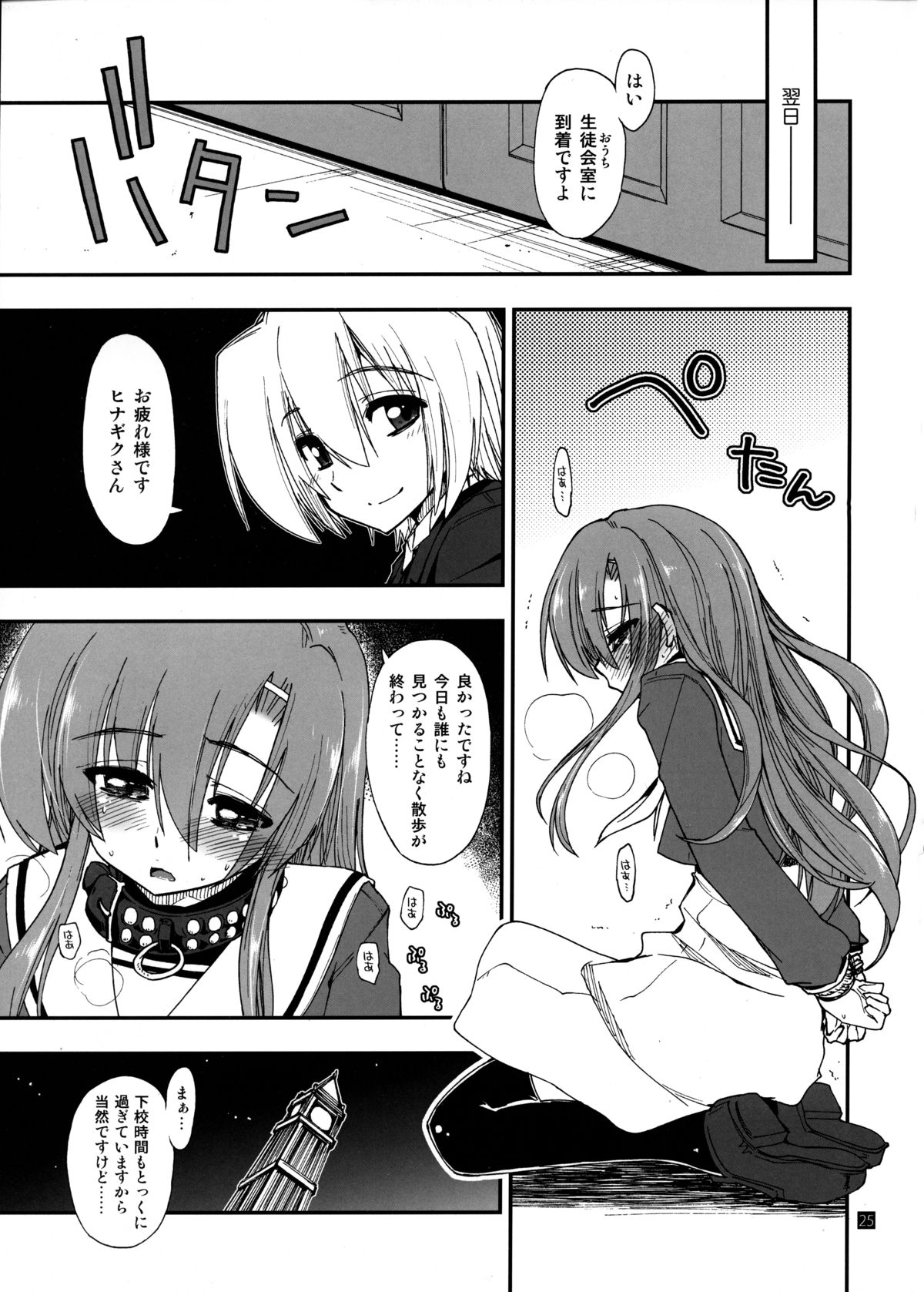(C85) [ギリギリ虹色 (上乃龍也)] ヒナとハヤテ 1 (ハヤテのごとく!)
