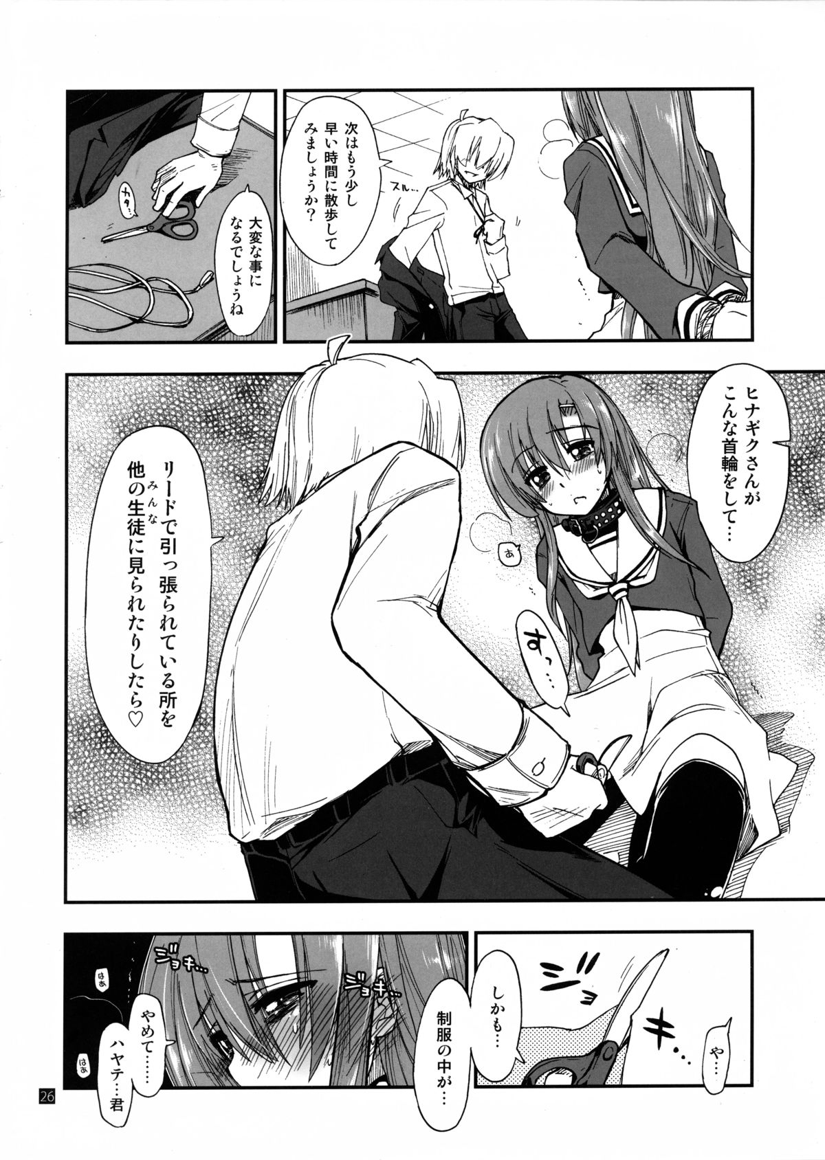 (C85) [ギリギリ虹色 (上乃龍也)] ヒナとハヤテ 1 (ハヤテのごとく!)