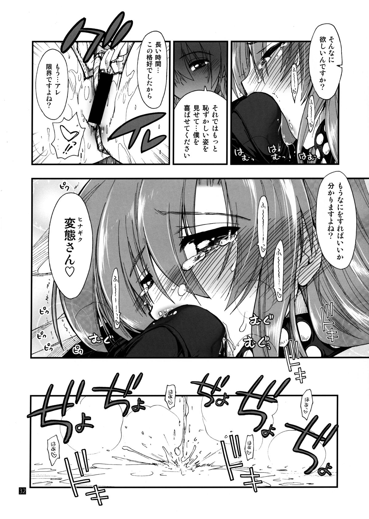 (C85) [ギリギリ虹色 (上乃龍也)] ヒナとハヤテ 1 (ハヤテのごとく!)