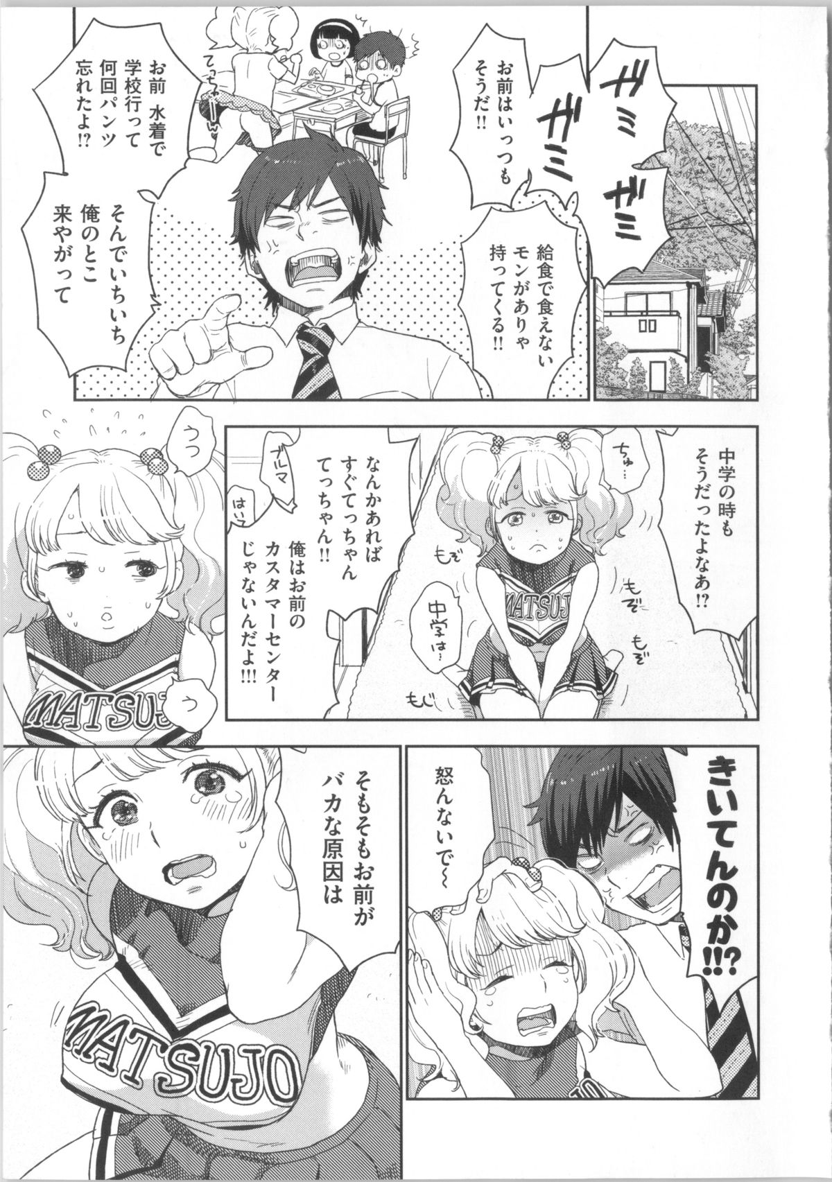 [馬鈴薯] かわいげ + イラストカード