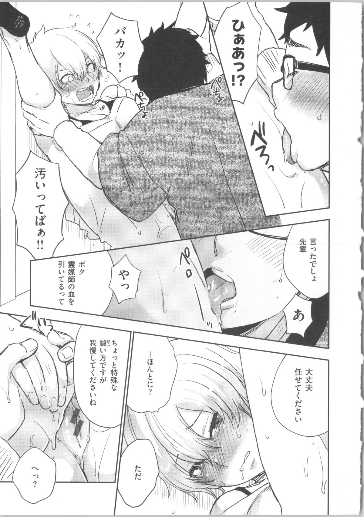 [馬鈴薯] かわいげ + イラストカード
