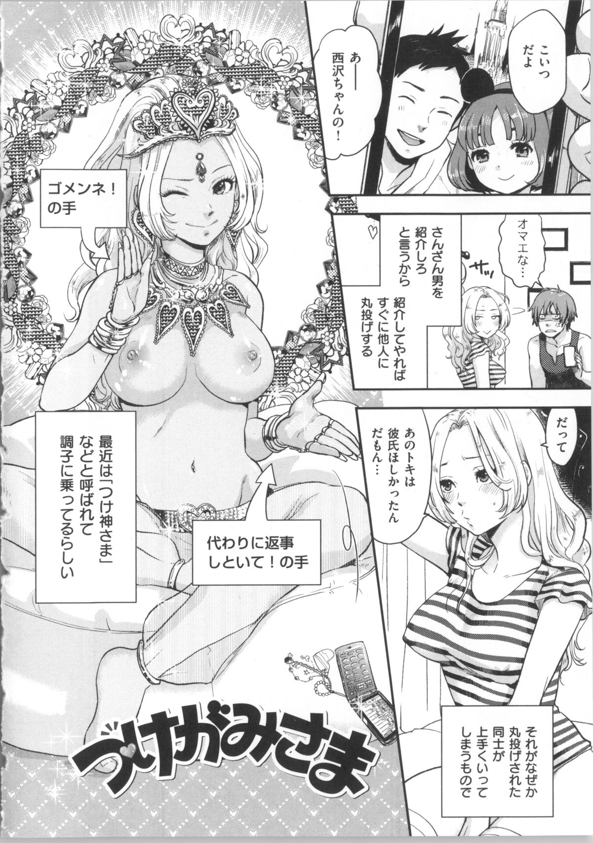 [馬鈴薯] かわいげ + イラストカード