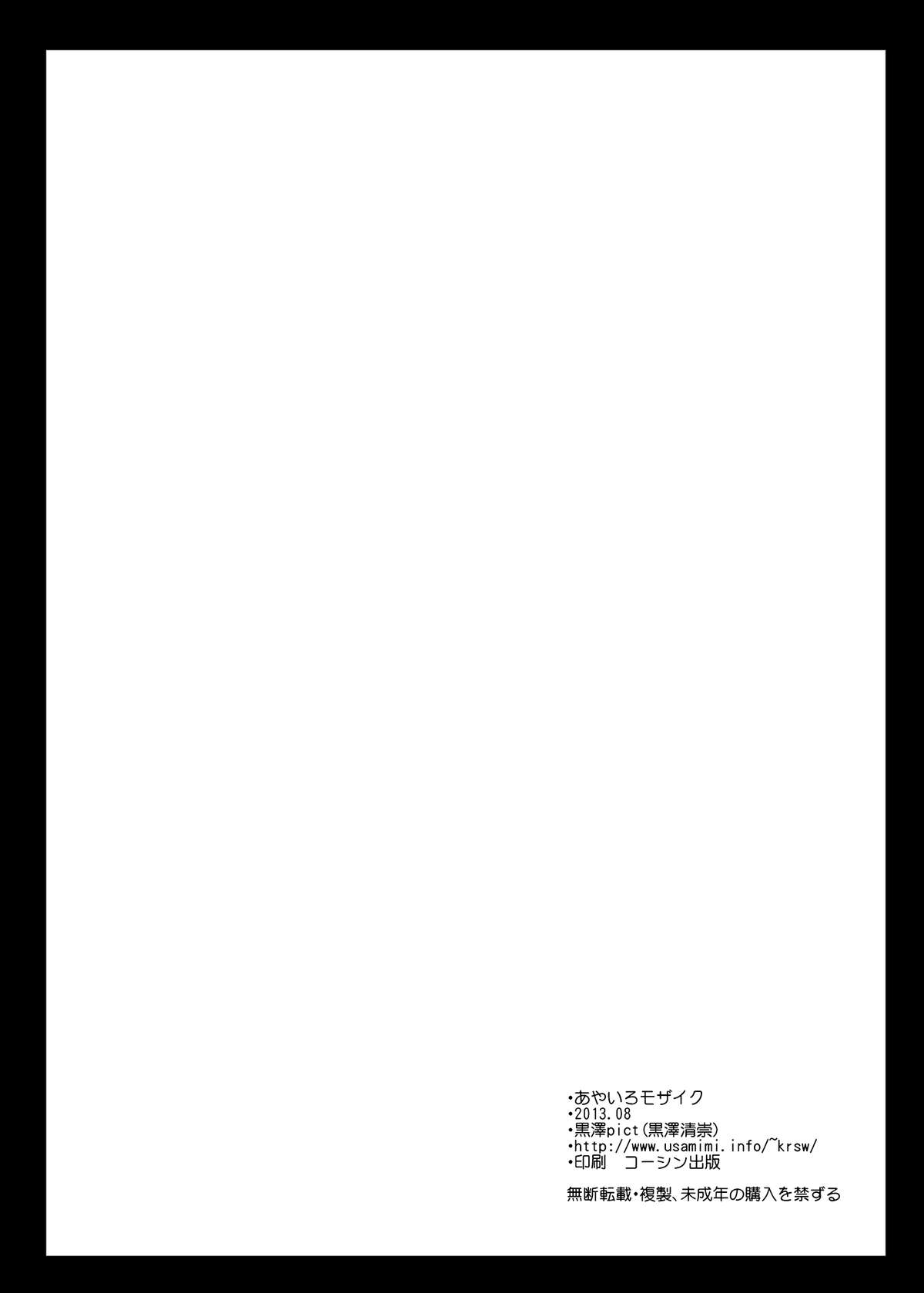 (C84) [黒澤pict (黒澤清崇)] あやいろモザイク (きんいろモザイク) [英訳]
