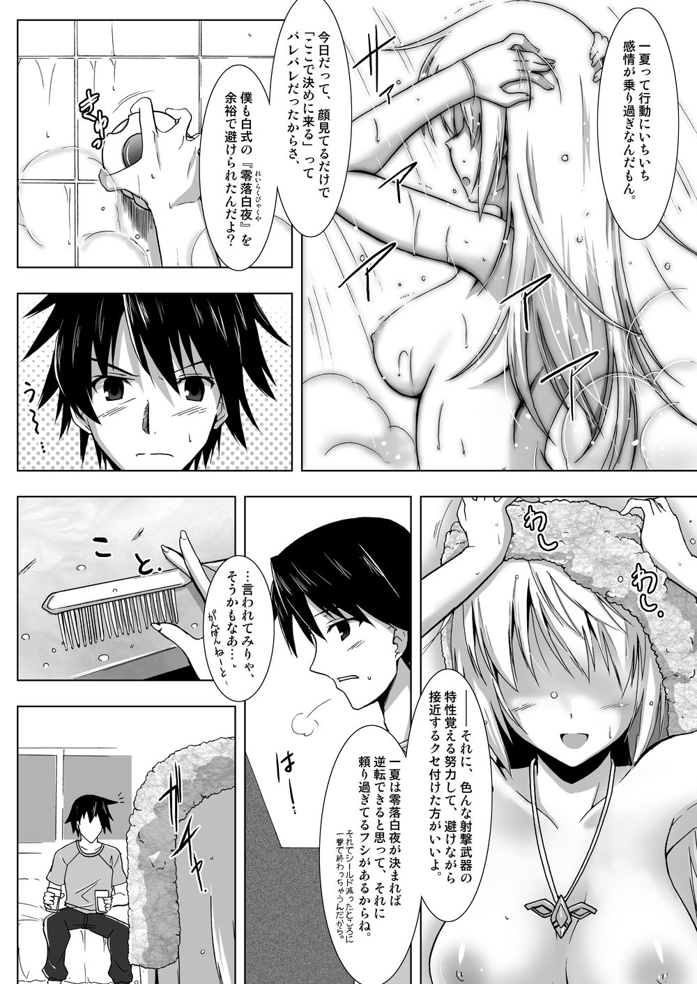 [N.N.F.S (よろず)] シャルル100P (IS＜インフィニット・ストラトス＞) [DL版]