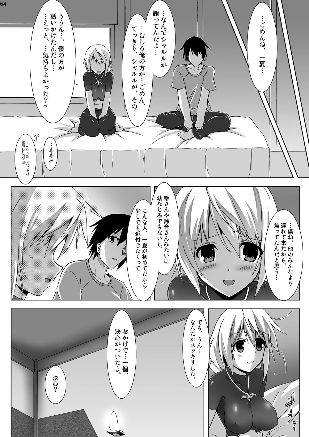 [N.N.F.S (よろず)] シャルル100P (IS＜インフィニット・ストラトス＞) [DL版]