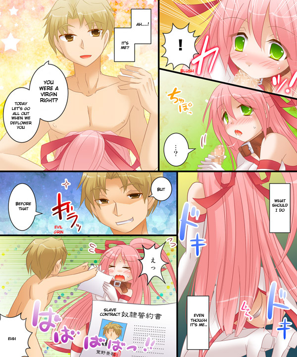 [あむぁいおかし製作所] 女体化ケース００３ 英訳
