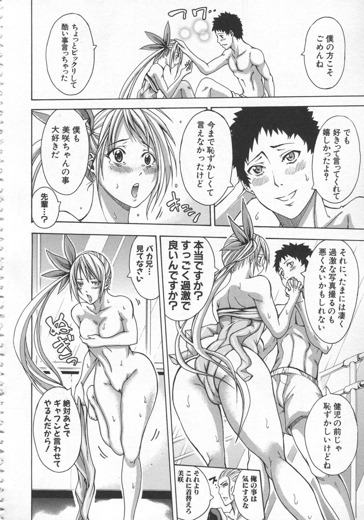 [ブラザーピエロ] 部活少女と甘い汗