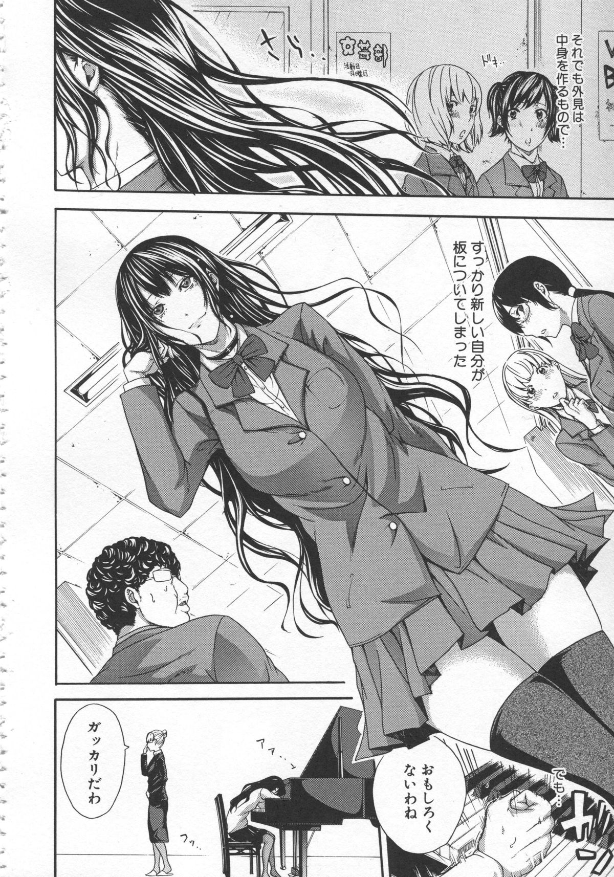 [ブラザーピエロ] 部活少女と甘い汗