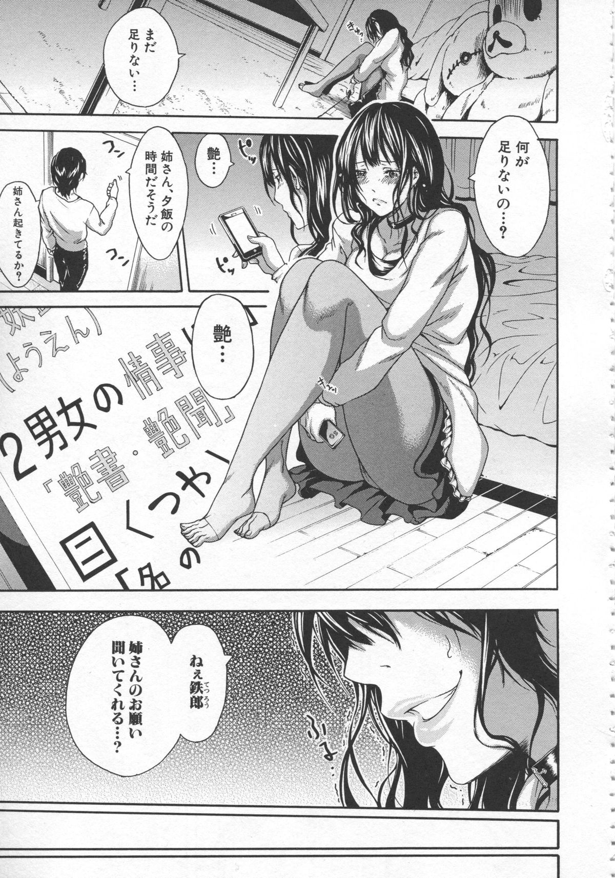 [ブラザーピエロ] 部活少女と甘い汗