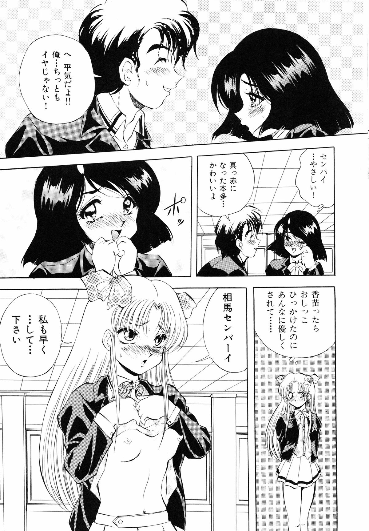 [紺屋たかし] 聖巫女たちの性餐 -デアボポリストカ-