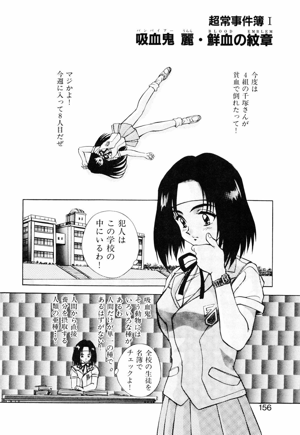 [紺屋たかし] 聖巫女たちの性餐 -デアボポリストカ-