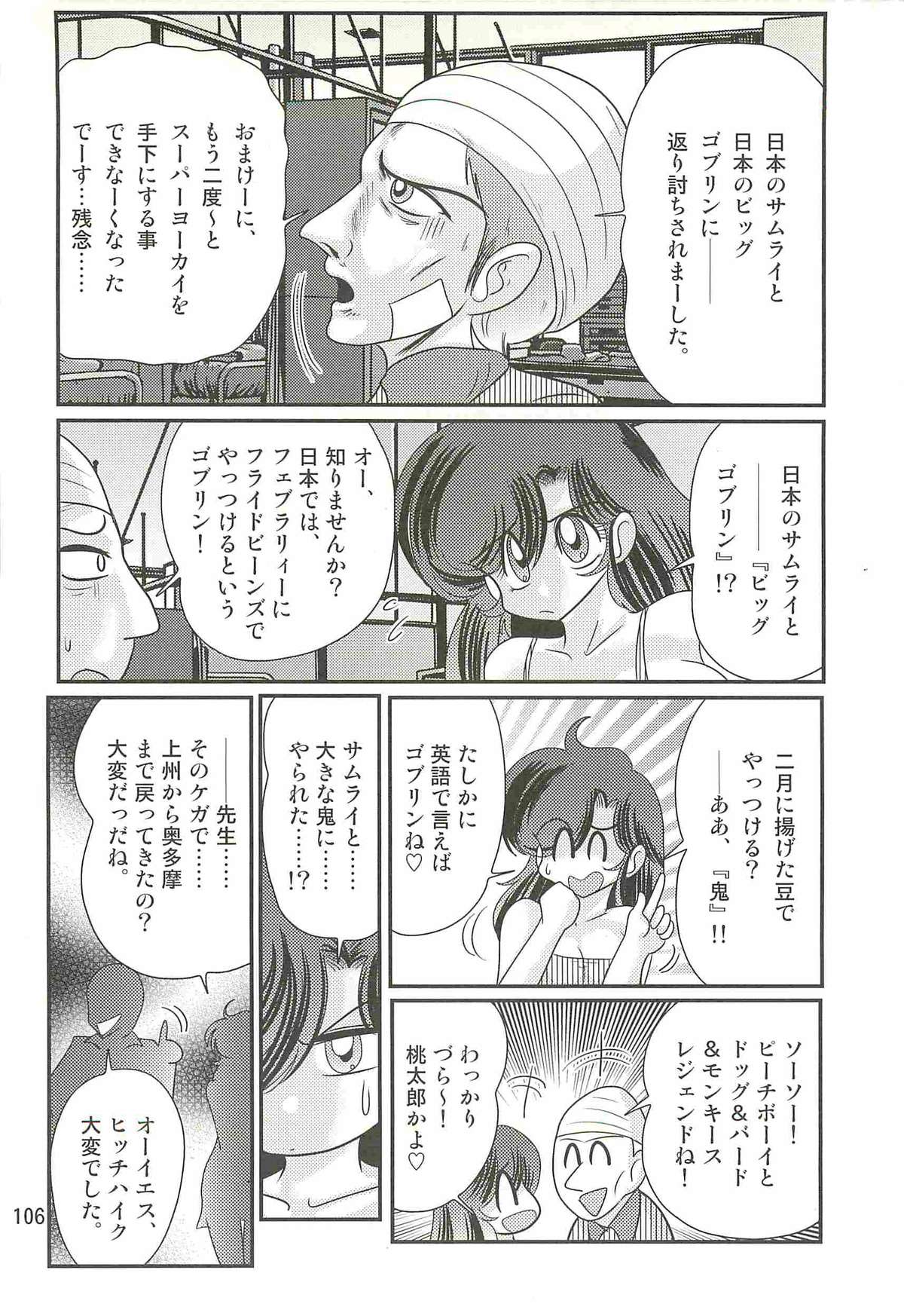 [上藤政樹] 精霊特捜フェアリィセイバーＷ 死霊姦の罠