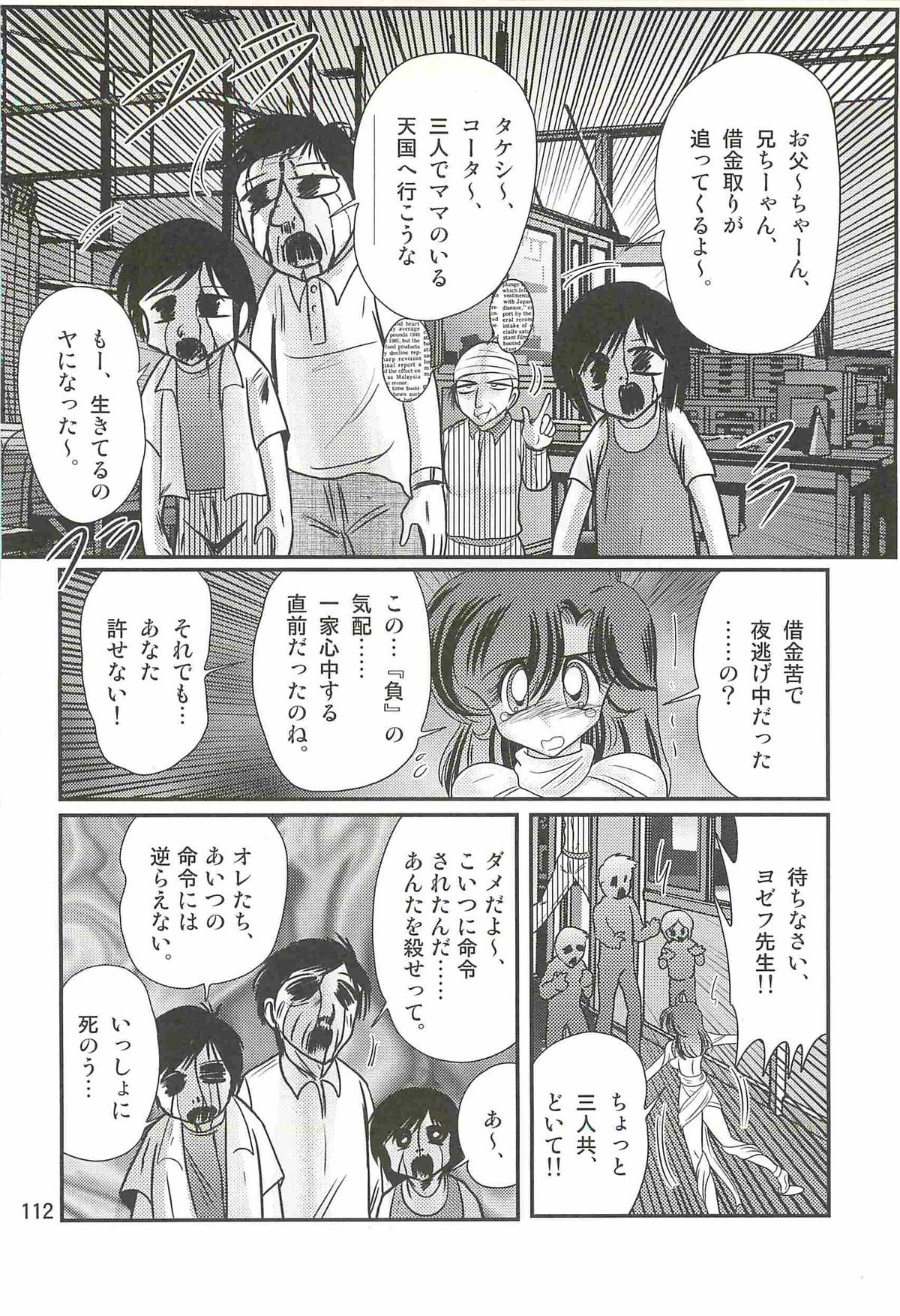[上藤政樹] 精霊特捜フェアリィセイバーＷ 死霊姦の罠