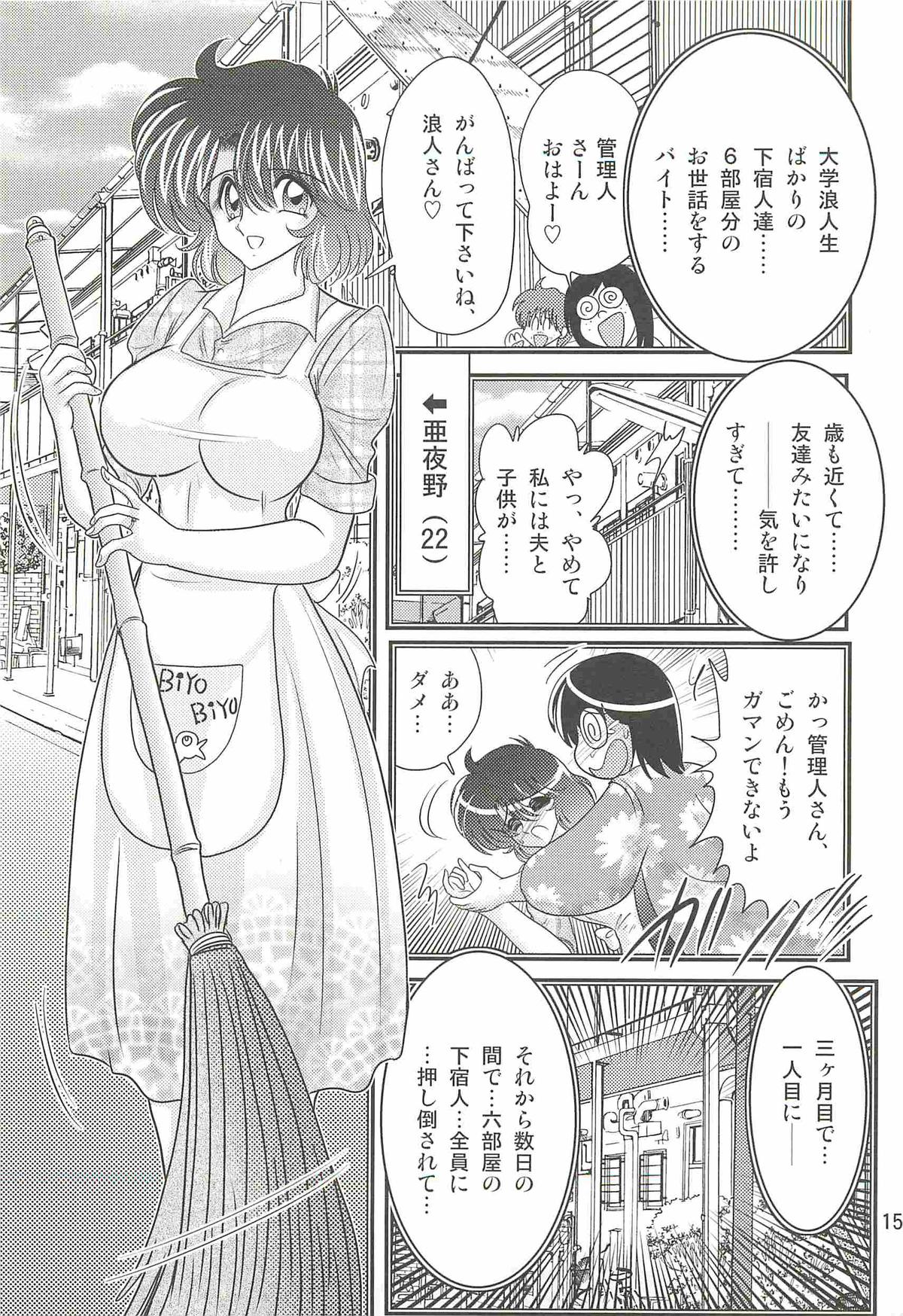 [上藤政樹] 精霊特捜フェアリィセイバーＷ 死霊姦の罠