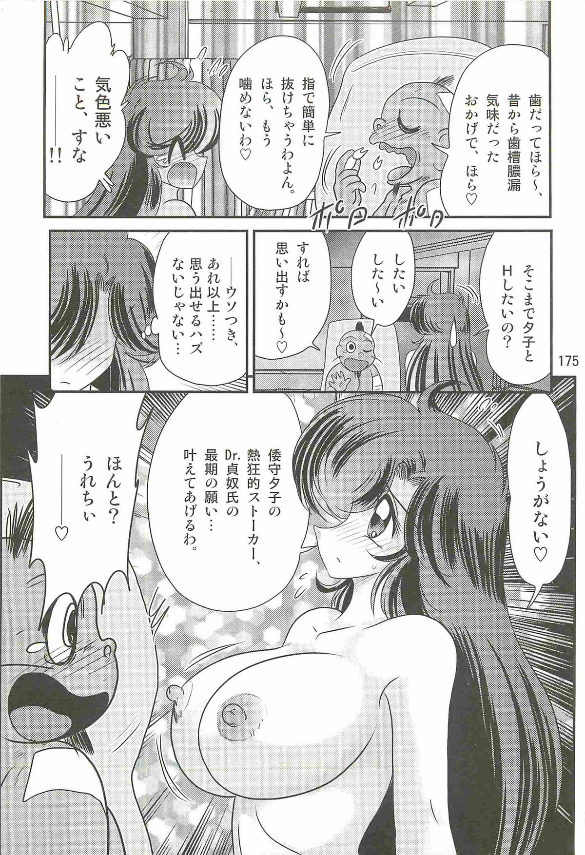 [上藤政樹] 精霊特捜フェアリィセイバーＷ 死霊姦の罠