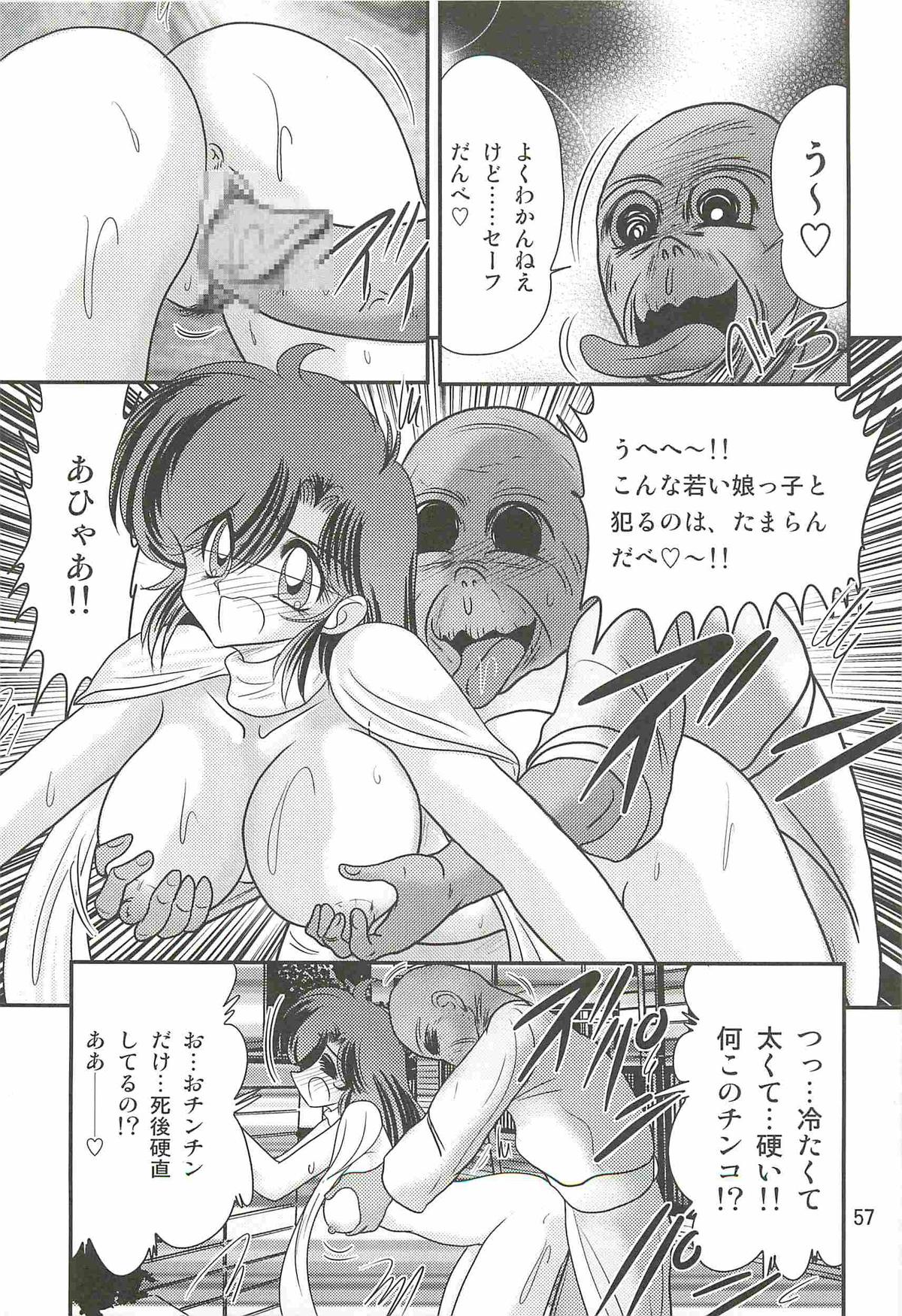 [上藤政樹] 精霊特捜フェアリィセイバーＷ 死霊姦の罠