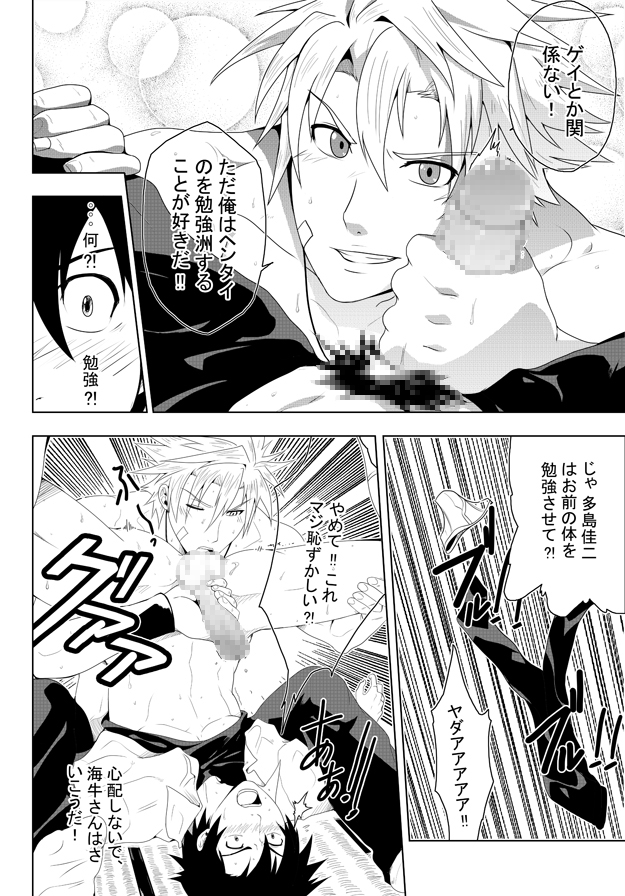 [ブラックモンキー]一緒に勉強する
