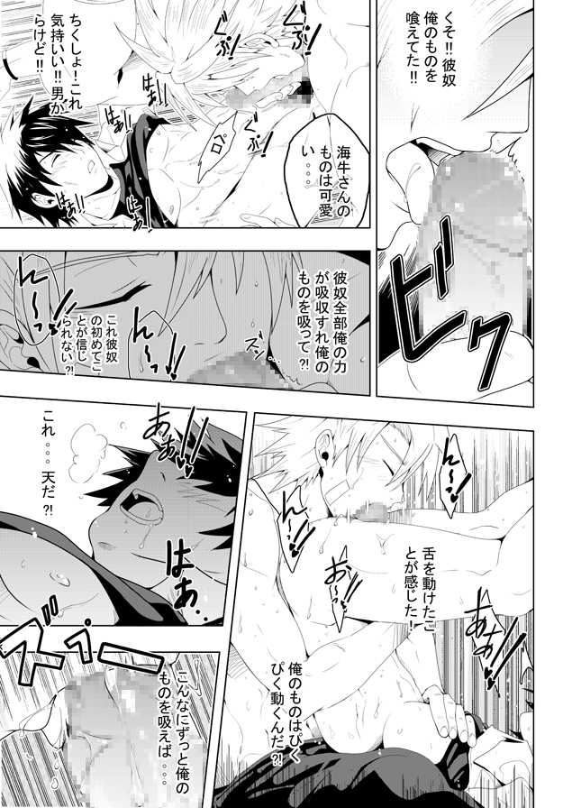 [ブラックモンキー]一緒に勉強する