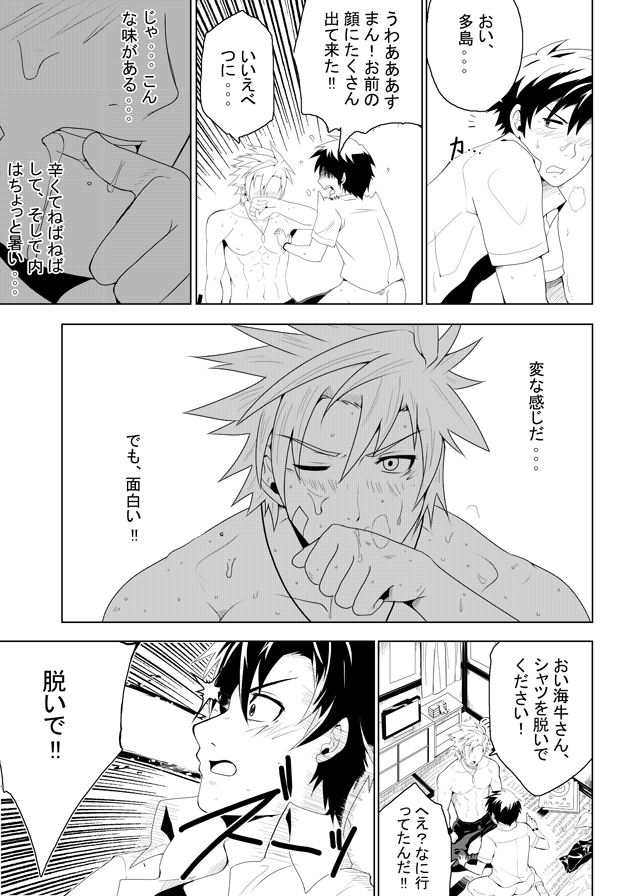 [ブラックモンキー]一緒に勉強する
