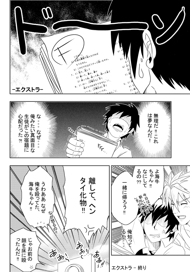 [ブラックモンキー]一緒に勉強する