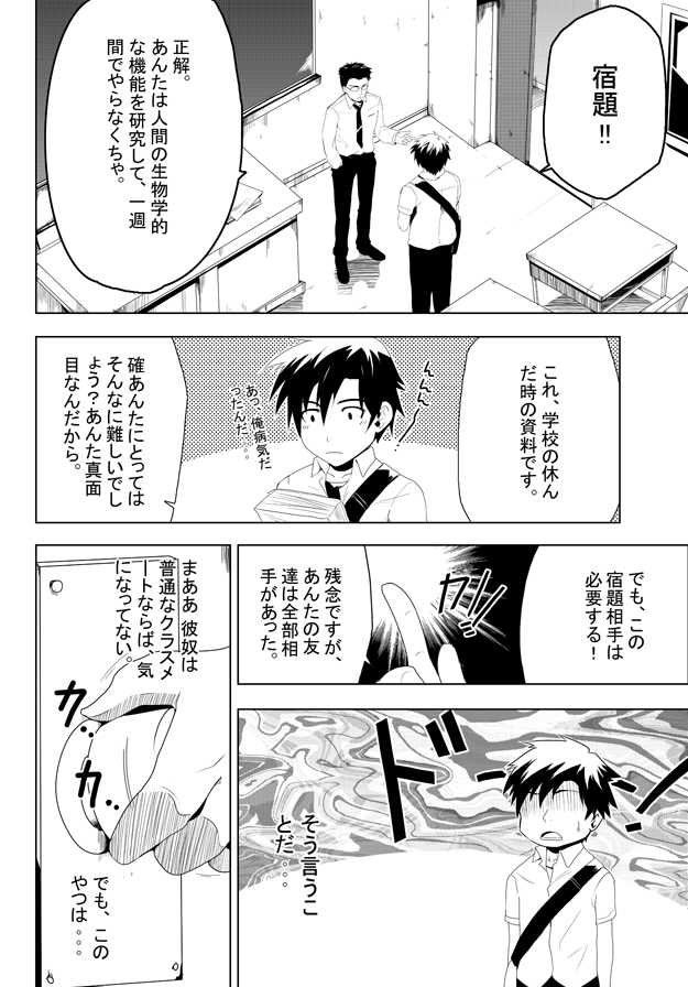 [ブラックモンキー]一緒に勉強する