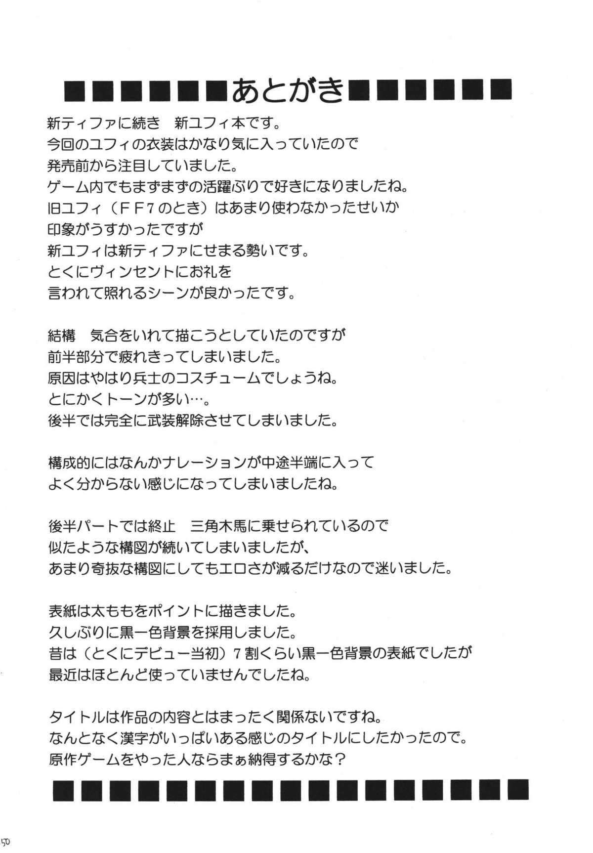 [クリムゾンコミックス (クリムゾン)] 天網恢々疎にして漏らさず (ダージュ オブ ケルベロス ファイナルファンタジーVII) [英訳]