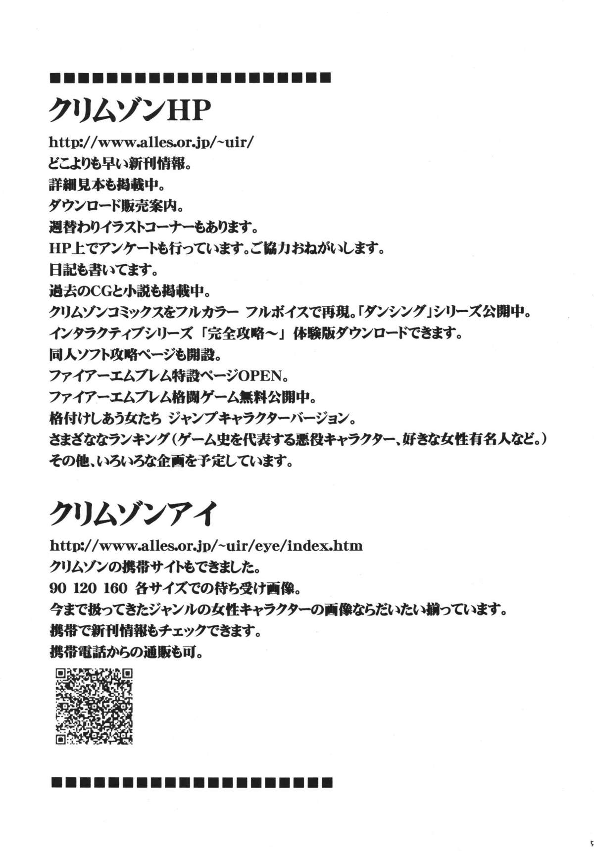 [クリムゾンコミックス (クリムゾン)] 天網恢々疎にして漏らさず (ダージュ オブ ケルベロス ファイナルファンタジーVII) [英訳]