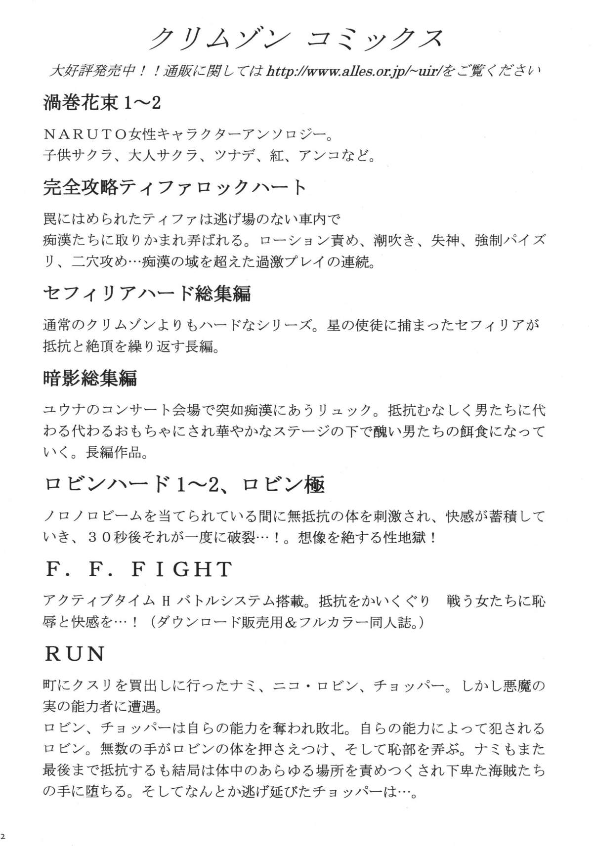 [クリムゾンコミックス (クリムゾン)] 天網恢々疎にして漏らさず (ダージュ オブ ケルベロス ファイナルファンタジーVII) [英訳]