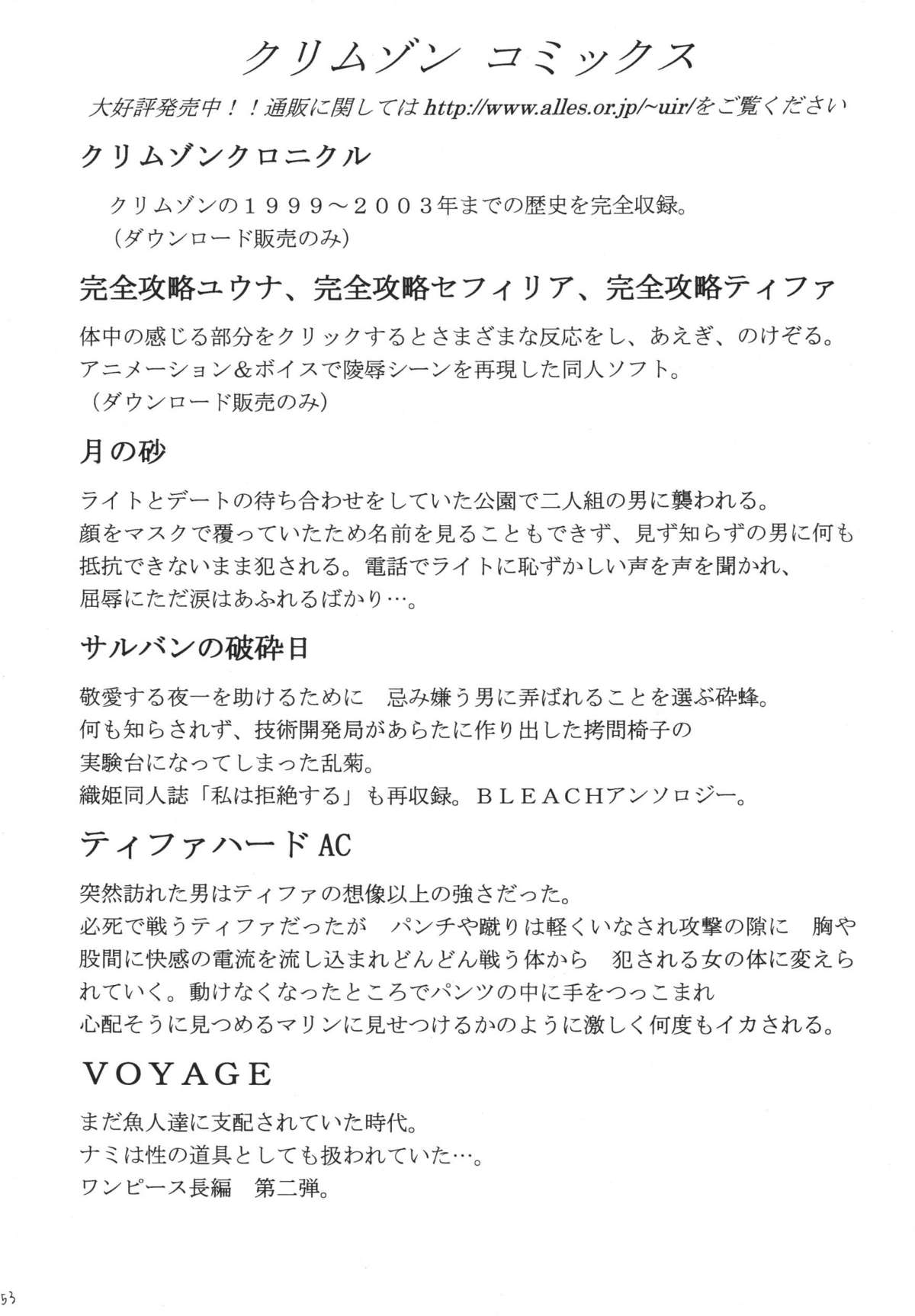 [クリムゾンコミックス (クリムゾン)] 天網恢々疎にして漏らさず (ダージュ オブ ケルベロス ファイナルファンタジーVII) [英訳]