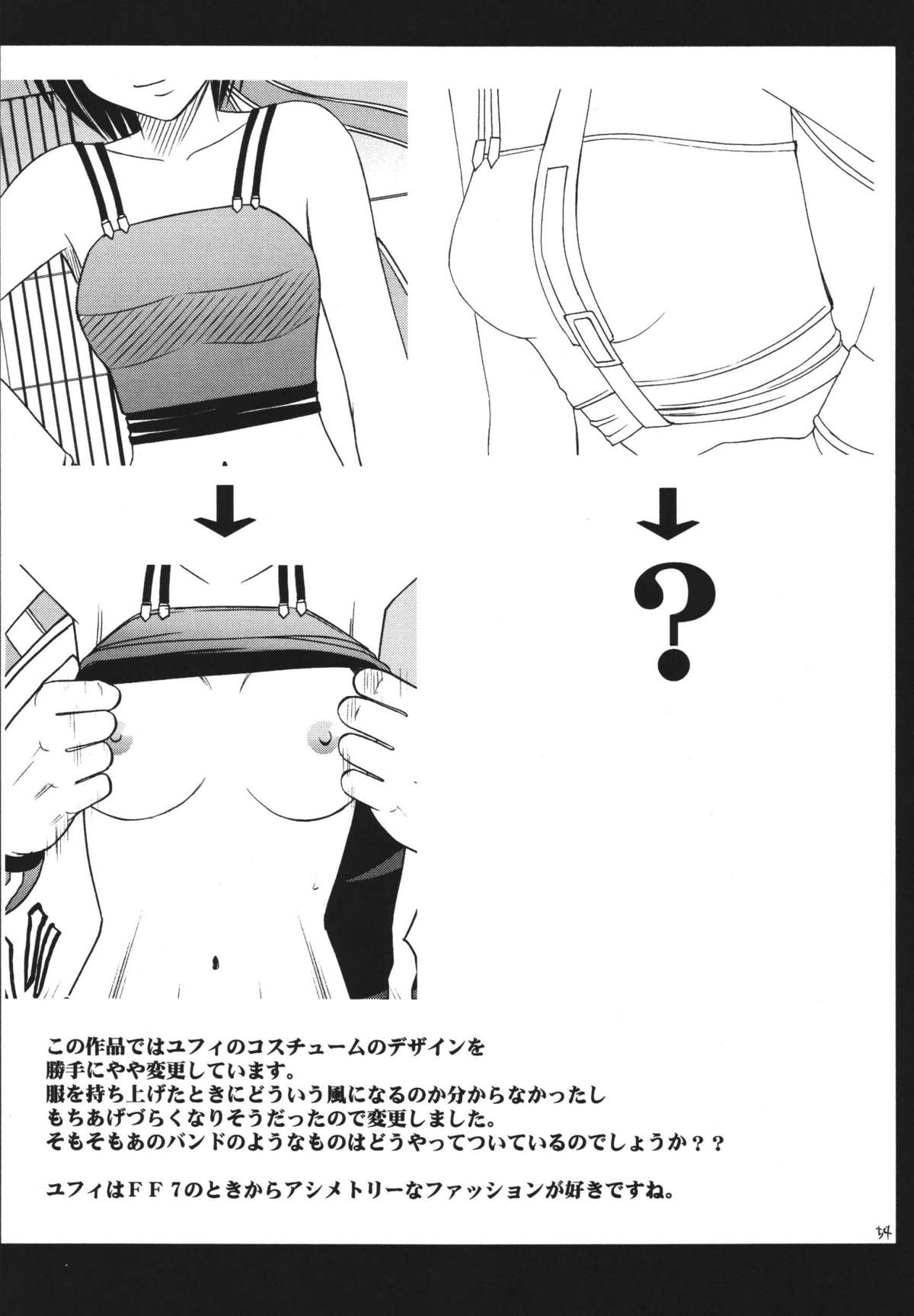 [クリムゾンコミックス (クリムゾン)] 天網恢々疎にして漏らさず (ダージュ オブ ケルベロス ファイナルファンタジーVII) [英訳]