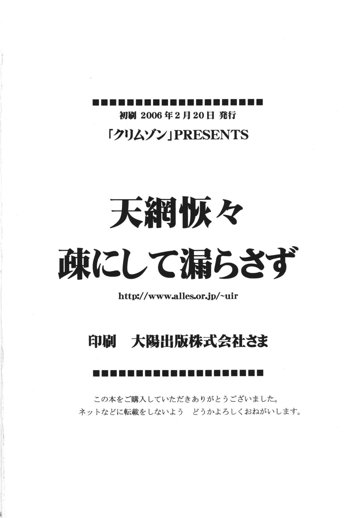 [クリムゾンコミックス (クリムゾン)] 天網恢々疎にして漏らさず (ダージュ オブ ケルベロス ファイナルファンタジーVII) [英訳]