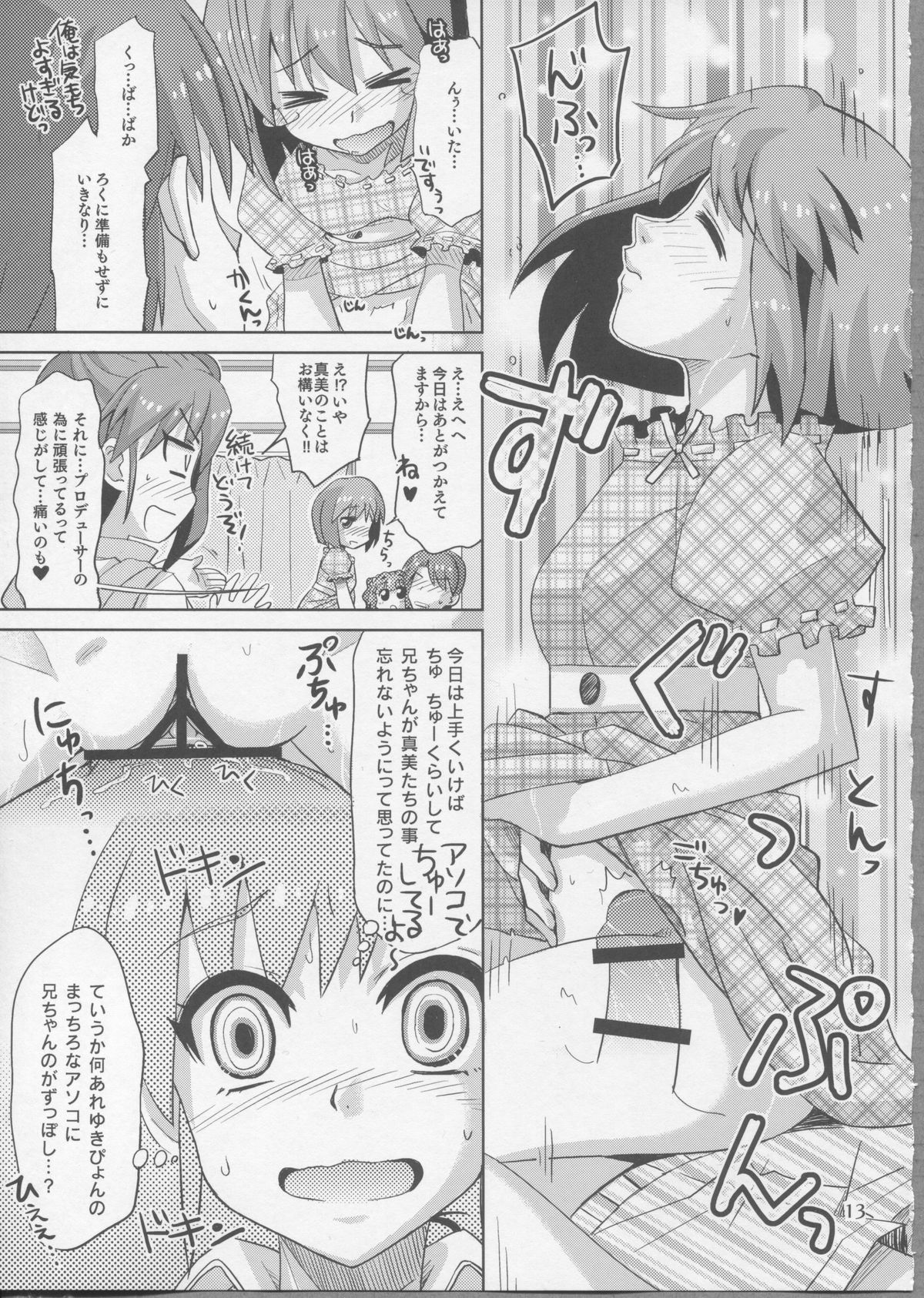 (Comic Stream 1) [ねこうさプリン (らーめん)] プロデューサー！ずっといっしょ！！ですよっ♪ (アイドルマスター)