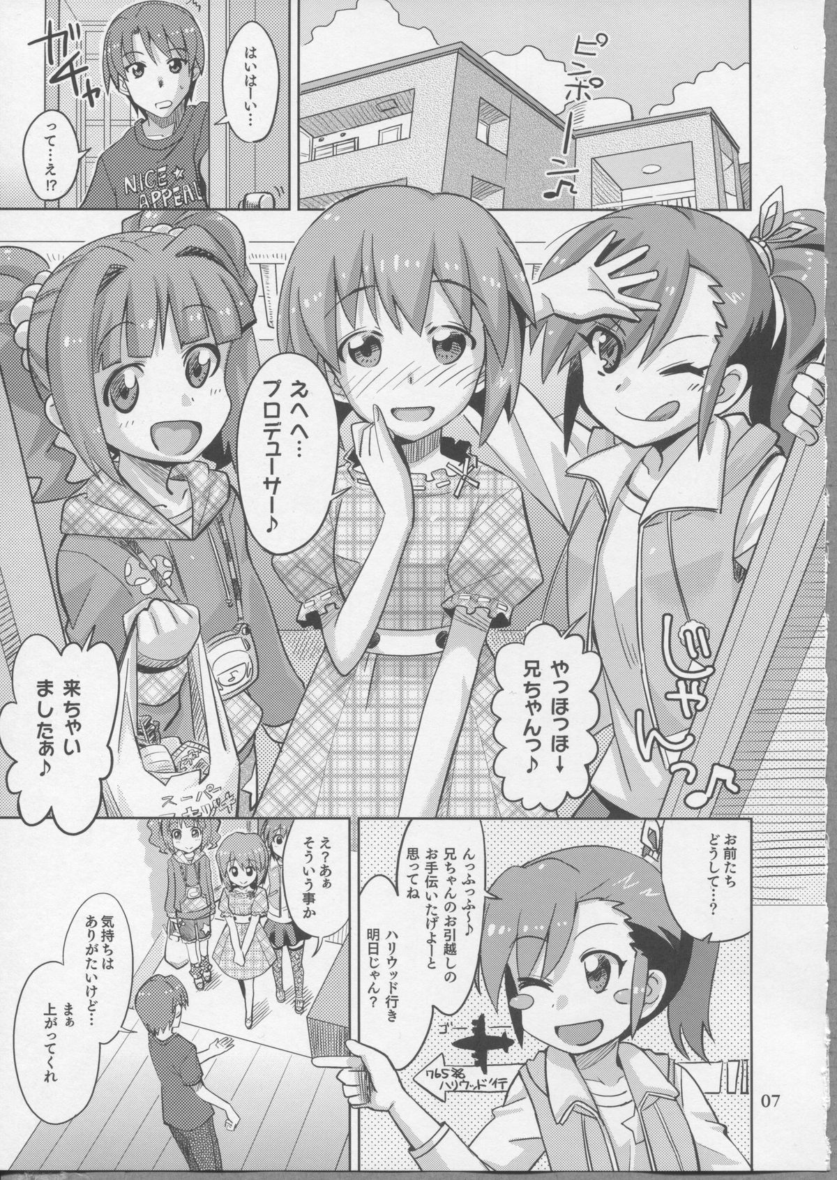 (Comic Stream 1) [ねこうさプリン (らーめん)] プロデューサー！ずっといっしょ！！ですよっ♪ (アイドルマスター)